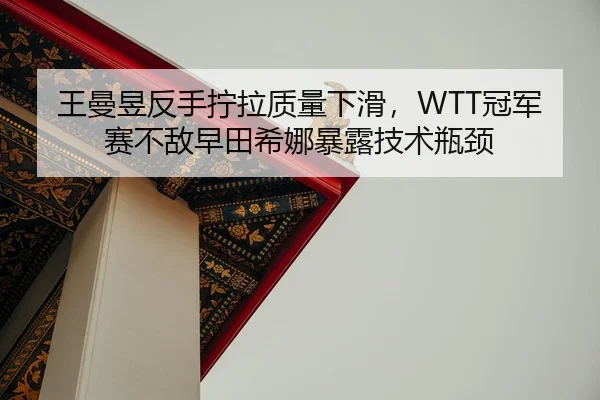 wang-man-yu-fan-shou-ning-la-zhi-liang-xia-hua-guan-jun-sai-bu-di-zao-tian-xi-na-bao-lu-ji-shu-ping-jing-3-280.jpg
