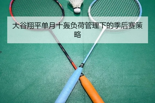 da-gu-xiang-ping-dan-yue-shi-hong-fu-he-guan-li-xia-de-ji-hou-sai-ce-lve-3-943.jpg