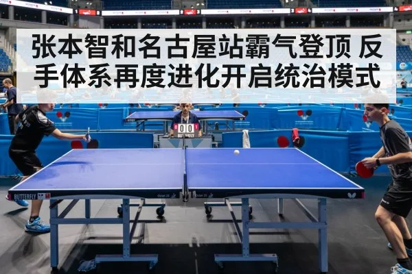 table tennis match action