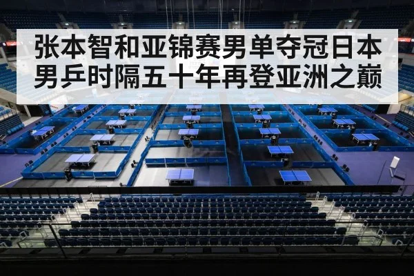 japan table tennis