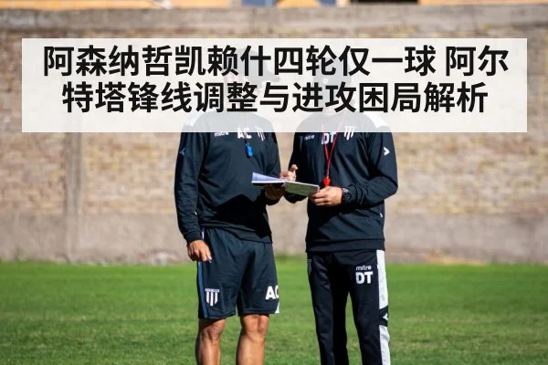 football coach tactics training